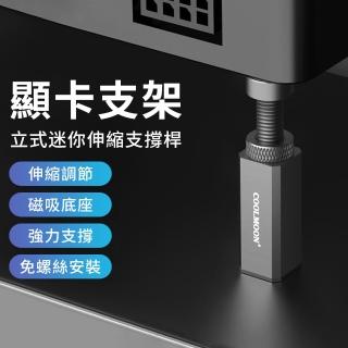 【YUNMI】伸縮可調節鋁合金顯示卡支撐架 顯示卡支架 顯示卡外接 顯卡託架 塔扇支撐架 千斤頂