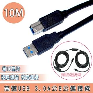 【Fujiei】高速主動式USB 3.0 A公B公連接線10米+2IC(USB3.0印表機線 10M 黑色)