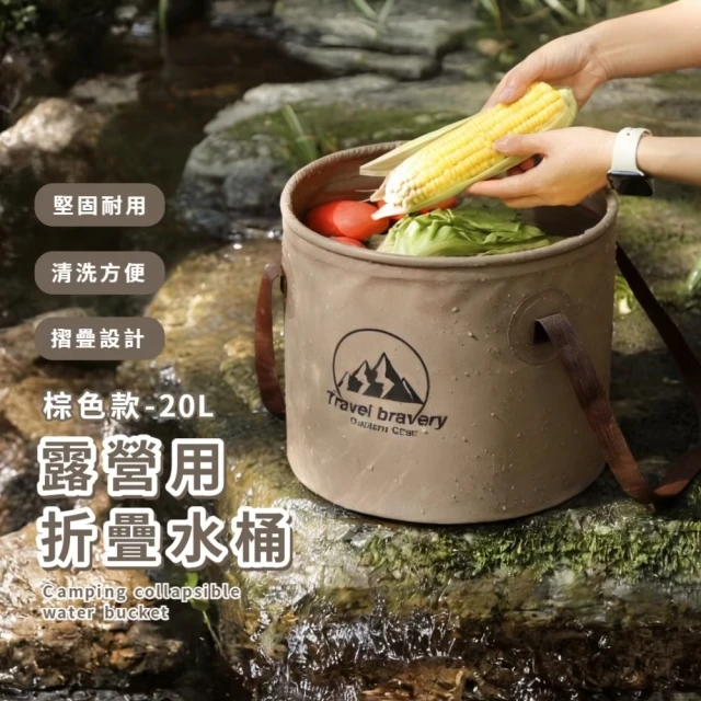 摺疊水桶