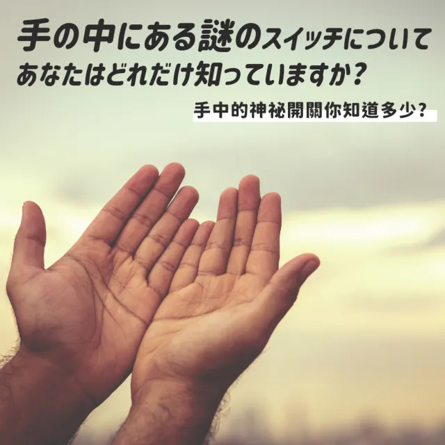 【DR.Story】職人嚴選合谷穴仿真手感穴位按摩器(虎口按摩 旅行紓壓 母親節禮物 女生禮物)