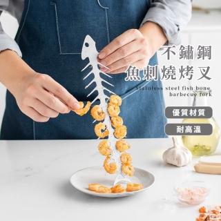 【烤串串】不鏽鋼魚刺燒烤叉(聚餐 烤肉 派對 露營 BBQ 野炊 肉針 中秋節 開瓶器 戶外 串燒 廚房 鴨叉)