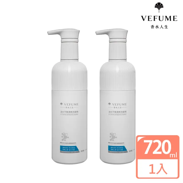 【香水人生】油水平衡清爽洗髮精 720ML