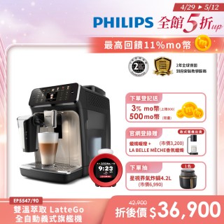 【Philips 飛利浦】LatteGo全自動義式咖啡機-星光銀(EP5547/90)+【Philips 飛利浦】任天堂音響鬧鐘 Alarmo