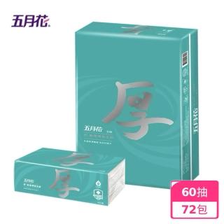 【MAY FLOWER 五月花】舒敏四層厚棒抽取式衛生紙(60抽X72包)