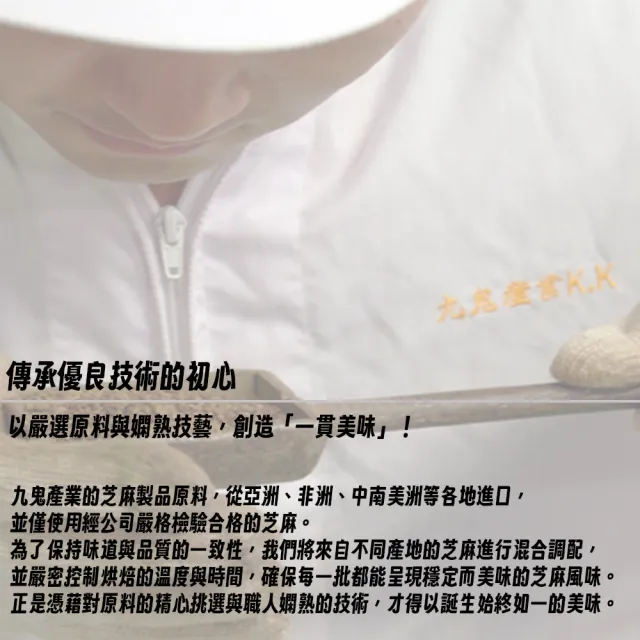 【日本九鬼】四罐入 純正山七胡麻油 170g/罐 料理調味沾醬 高品質芝麻油 日本原裝進口食品(無食品添加劑)