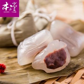 【本沐堂】冰心粽預購-豆沙冰心粽50gX10入(端午預購)