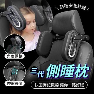 【YORI 優裡】新款車用側睡枕(可45度側翻 汽車靠枕 靠墊 座椅靠枕 車用枕頭 大人小孩適用 皮革靠枕)