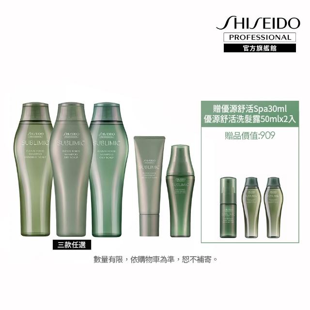 【資生堂專業美髮】優源舒活頭皮洗護保濕精華組(洗髮露250ml+修護乳+保濕精華)