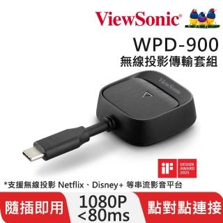 【ViewSonic 優派】WPD-900 無線投影傳輸套組