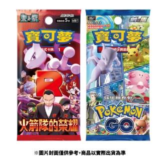 【POKEMON 精靈寶可夢】集換式卡牌遊戲 擴充包 火箭隊的榮耀 + 強化擴充包 Pok☆mon GO(各一盒中文 電玩)