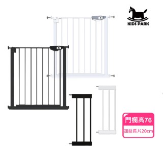 【KIDS PARK】獨家訂製高76公分適用寬95-104cm安全門欄(雙向自動回彈/防護柵欄/樓梯口門欄/含延長件)