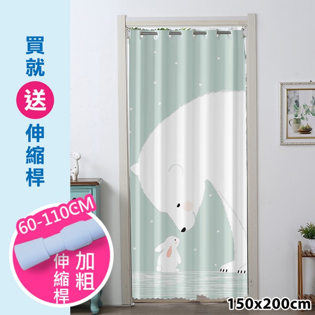 【嵐楓居家】北歐系列打孔穿桿式拉簾寬150x長200cm(送桿子/空調門簾/風水簾/門簾/拉簾/隔簾/遮光/窗簾)
