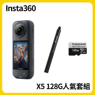 【Insta360】X5人氣套組 8K全景運動相機標準版(公司貨)
