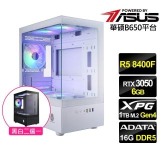 【華碩平臺】R5六核RTX 3050{紫霄鬥士}電競機(R5 8400F MPK/B650/16G D5/1TB)