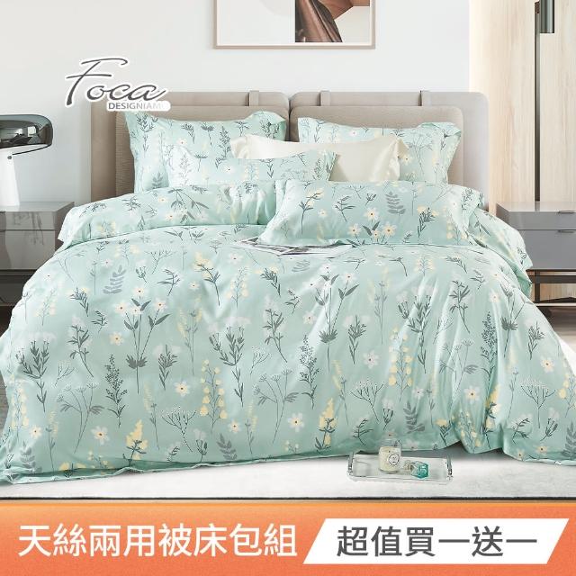 【FOCA】買1送1 3M專利吸濕排汗天絲兩用被床包組(單人/雙人/加大/多款任選)