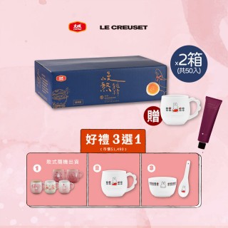 【大成】慢熬雞精環保箱X2（共50入）（常溫）50ml/包︱大成食品(母親節送禮 滴雞精 超值組 全雞熬煮)