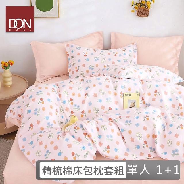 【DON】買1送1- 台灣製造 100%精梳純棉床包枕套組(多款任選-單人)