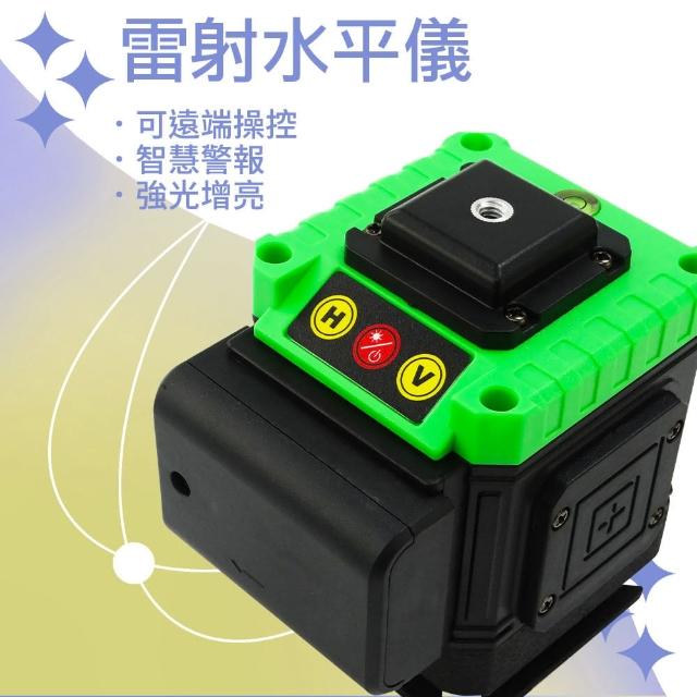 【智殿】標準型綠光八線雷射水平儀 雷射地面牆面水平儀 自動校準水準儀(投線儀 可手機操控 165-CLLGS-8)