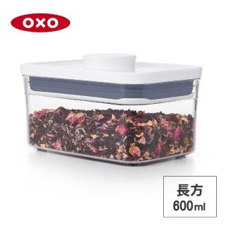 【美國OXO】POP 按壓密封收納保鮮盒-長方0.6L(16*11*8 cm 單手開蓋 整齊堆疊)