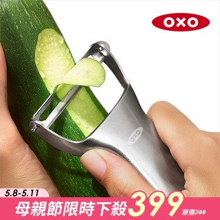【美國OXO】不鏽鋼Y型蔬果削皮器 削皮刀(好握防滑 日製420不鏽鋼刀片 鋒利滑順)