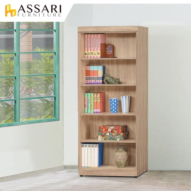 【ASSARI】法蘭克木芯板2.7尺開放書櫃(寬80x深32x高185cm)