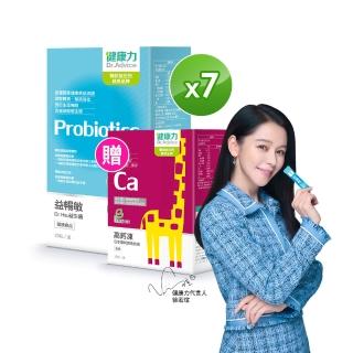 【Dr.Advice 健康力】益暢敏粉末益生菌30包x7盒 贈高鈣凍30入 徐若瑄代言(過敏 胃腸功能 健康雙認證 兒童)