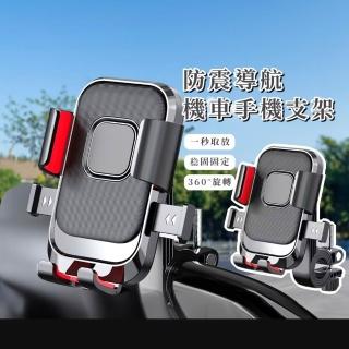 【安全駕駛】防震導航機車手機支架(減震 可旋轉 後照鏡 後視鏡 導航架 固定座 摩托車 外送員)
