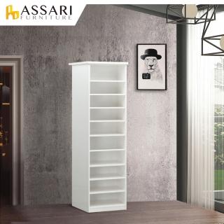 【ASSARI】防潮防蛀塑鋼開放高鞋櫃(寬50x深34x高180cm)