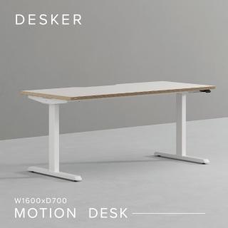 【DESKER】MOTION DESK 1600型 電動升降桌 160x70cm(電腦桌/電動桌/辦公桌/環保板材/專人組裝)