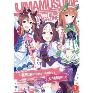 【momoBOOK】賽馬娘 Pretty Derby遊戲情報誌 1(電子漫畫)