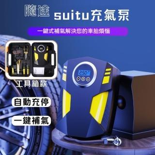 【隨途suitu】充氣泵(汽車輪胎打氣泵 便攜車用電動打氣泵 汽車用打氣筒 電動 充氣機 打氣機 充氣打氣機)
