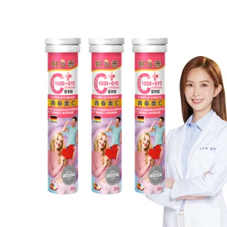 【Heilusan 好立善】維生素C1000+Q10+生物素發泡錠20錠3入組(蘋果口味)