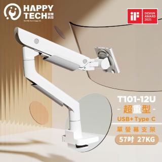 【Happytech】T101-12U 27KG 57吋鋁合金氣壓式螢幕支架 USB3.0+Type C液晶電腦螢幕架