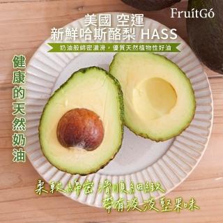美國 空運 新鮮哈斯酪梨 HASS 6顆禮盒