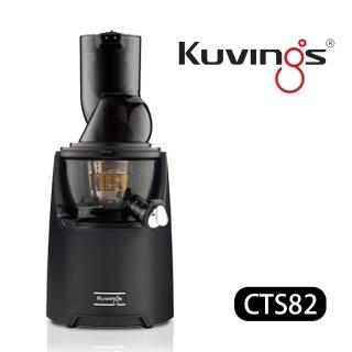 【Kuvings】冷壓活氧萃取原汁機CTS82-迷霧黑