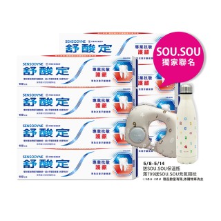 【SENSODYNE 舒酸定】進階護理 專業抗敏護齦牙膏100gX8入(原味/亮白配方/沁涼薄荷)