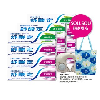 【SENSODYNE 舒酸定】日常防護 長效抗敏牙膏 超值12入(牙齦護理120gX9入+清涼薄荷配方120gX3入)