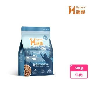 【Hyperr 超躍】牛肉 500g 貓咪 凍乾生食餐(常溫儲存 寵物食品 貓食品 冷凍乾燥 貓主食 貓飼料)