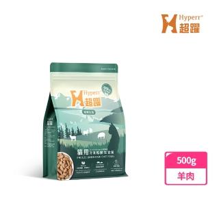 【Hyperr 超躍】羊肉 500g 貓咪 凍乾生食餐(常溫儲存 寵物食品 貓食品 冷凍乾燥 貓主食 貓飼料)