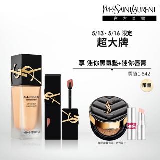 【YSL】官方直營 恆久完美持妝鎖吻彩妝組(新品上市/午夜粉底+奢華印記鎖吻霧唇釉)