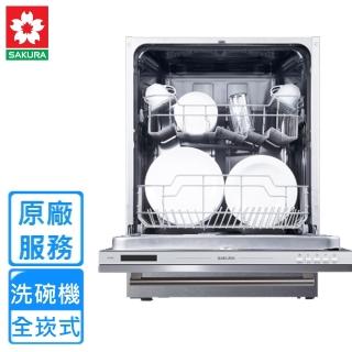 【SAKURA 櫻花】全嵌式洗碗機不含門板與踢腳板 E7782(原廠安裝)