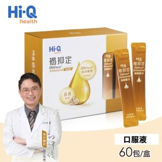 【中華海洋生技】褐抑定褐藻醣膠口服液 山楂口味 共75包(買大送小60包+15包)