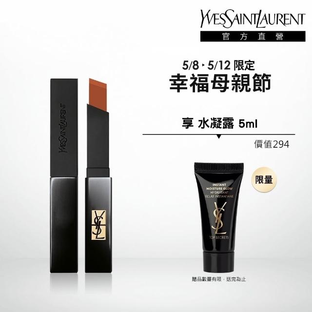 【YSL】官方直營 奢華緞面絨霧唇膏 2.2g(顯色霧唇/小黑條/任選1款/新色上市)