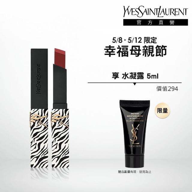 【YSL】官方直營 奢華緞面唇膏 2.2g(小黑條、小金條/任選1款/夜惑熾愛限定版)
