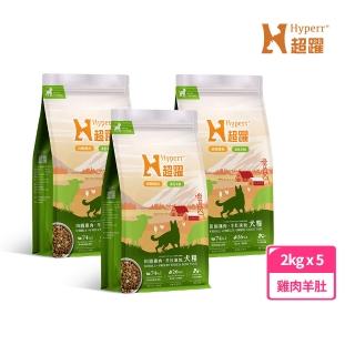 【Hyperr 超躍】狗狗無穀飼料+凍乾 雞肉羊肚 2kg x 5件組(狗飼料 狗糧 高肉量 低致敏 腸胃保健 新增魚油)