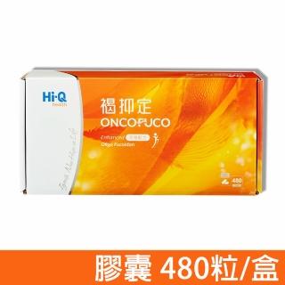 【中華海洋生技】褐抑定 小分子褐藻醣膠 膠囊 480粒/盒(膠囊禮盒 全新包裝)