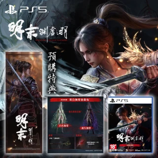 【SONY 索尼】PS5 明末 淵虛之羽 特典版(中文版)