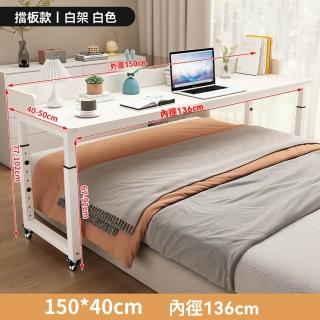 【樂多家居】床上桌 懶人桌 電腦桌 可移動長條桌 學習桌 升降款150*40內徑136CM(可移動 強悍承重 預售15天)