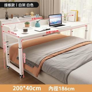 【樂多家居】床上桌 懶人桌 電腦桌 可移動長條桌 學習桌 升降款200*40內徑186CM(可移動 強悍承重 預售15天)