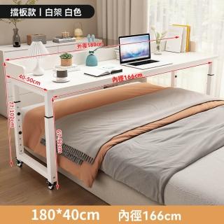【樂多家居】床上桌 懶人桌 電腦桌 可移動長條桌 學習桌 升降款180*40內徑166CM(可移動 強悍承重 預售15天)